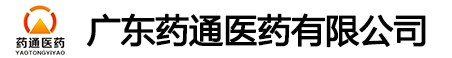 广东佰富彩医药有限公司