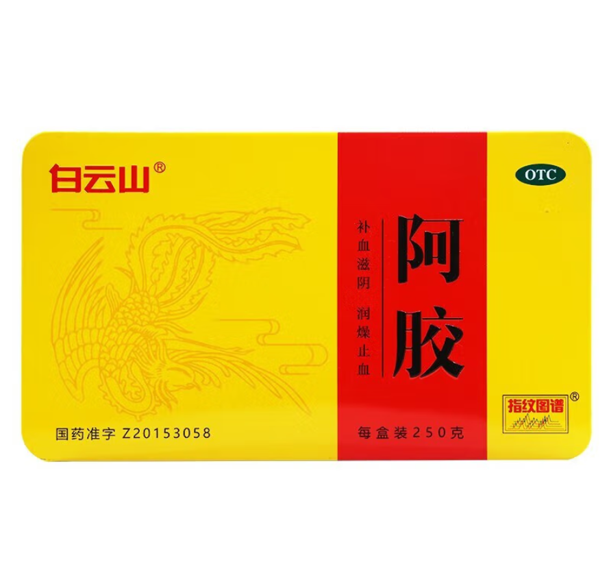 白云山阿胶