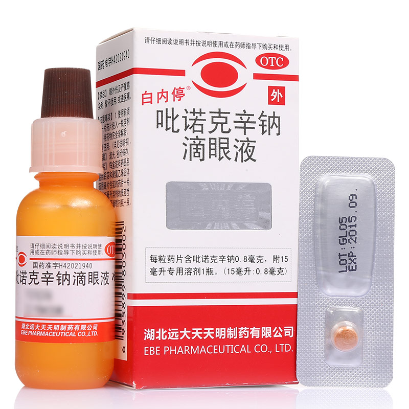 吡诺克辛钠滴眼液