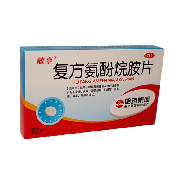复方氨酚烷胺片